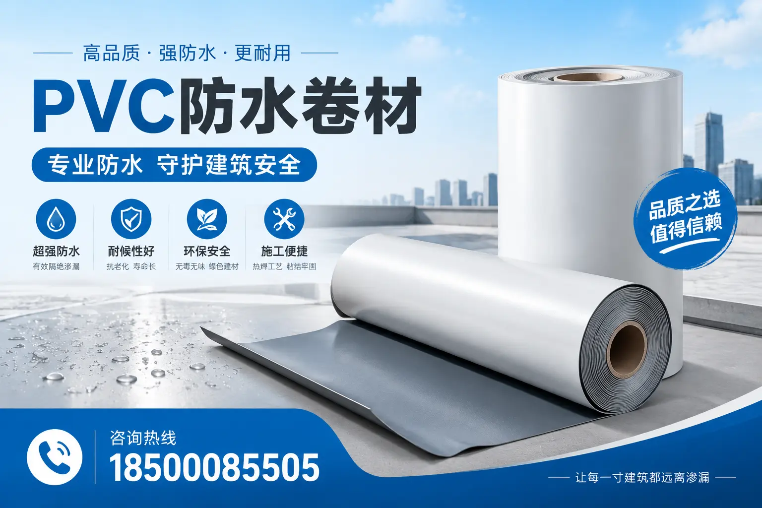 上饶地区pvc防水卷材的市场现状与发展趋势